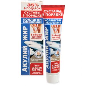 Акулий жир (коллаген/глюкозамин) гель-бальзам/тела 125мл A2172286