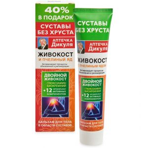 Аптечка Дикуля Живокост (пчелиный яд) бальзам/тела 125мл A2174009