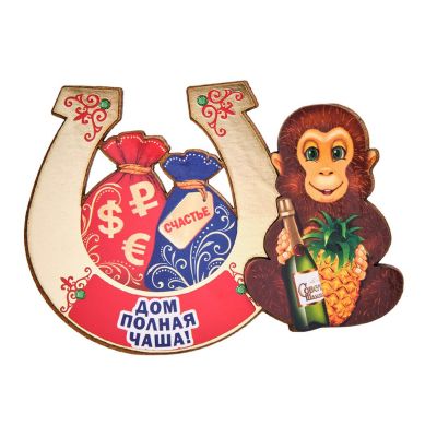 Магнит Дом полна чаша! A2178339