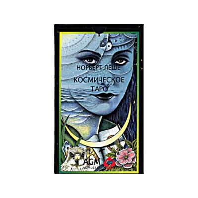 Карты Таро  "Cosmic Tarot Russian Language Edition" AGMuller  / Космическое Таро Русская Версия 65510