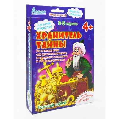 Хранитель Тайны