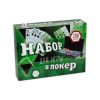 Набор для покера Black Stars на 200 фишек 33034
