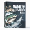 Подарочный набор туристический «Мастеру рыбного дела»: термос 500 мл, кружка 2 шт